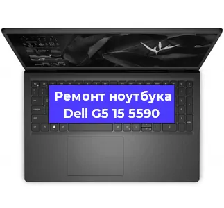 Замена материнской платы на ноутбуке Dell G5 15 5590 в Екатеринбурге